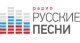 Радио Русские Песни