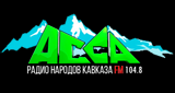 Радио махачкала. Радио Асса. Логотип радио Асса. Радио Асса 93.1. Радио Асса Махачкала.